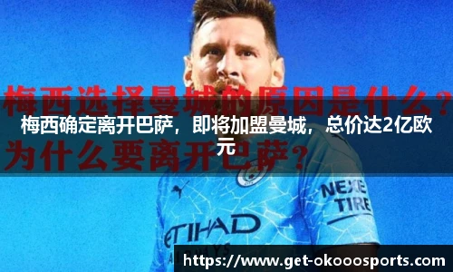 okooo澳客网官网