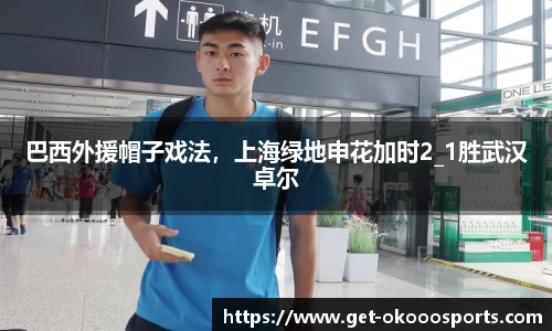 okooo澳客网官网