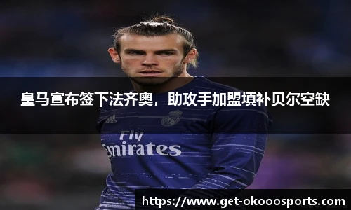 okooo澳客网官网