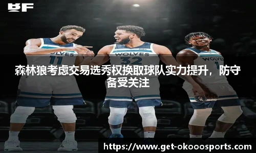 okooo澳客网官网