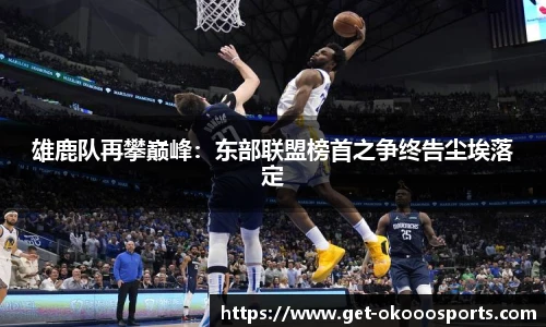 okooo澳客网官网