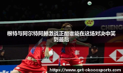 okooo澳客网官网