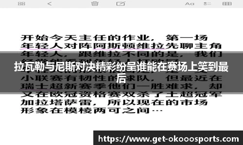 okooo澳客网官网