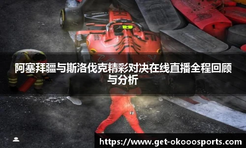 okooo澳客网官网