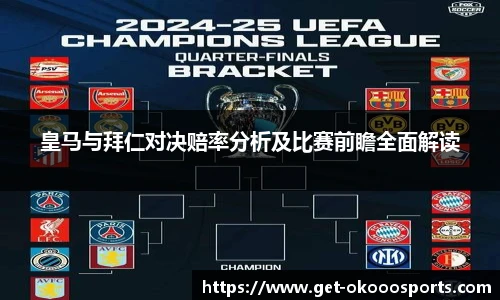 okooo澳客网官网