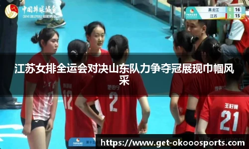 okooo澳客网官网